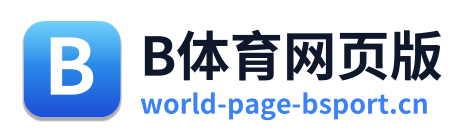 B体育网页版 Logo